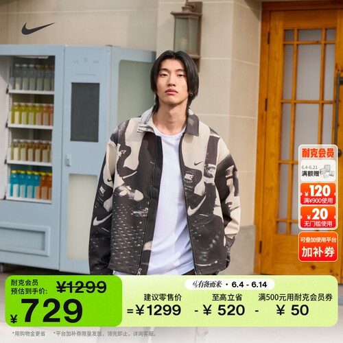 Nike耐克街头风休闲男子运动夹克