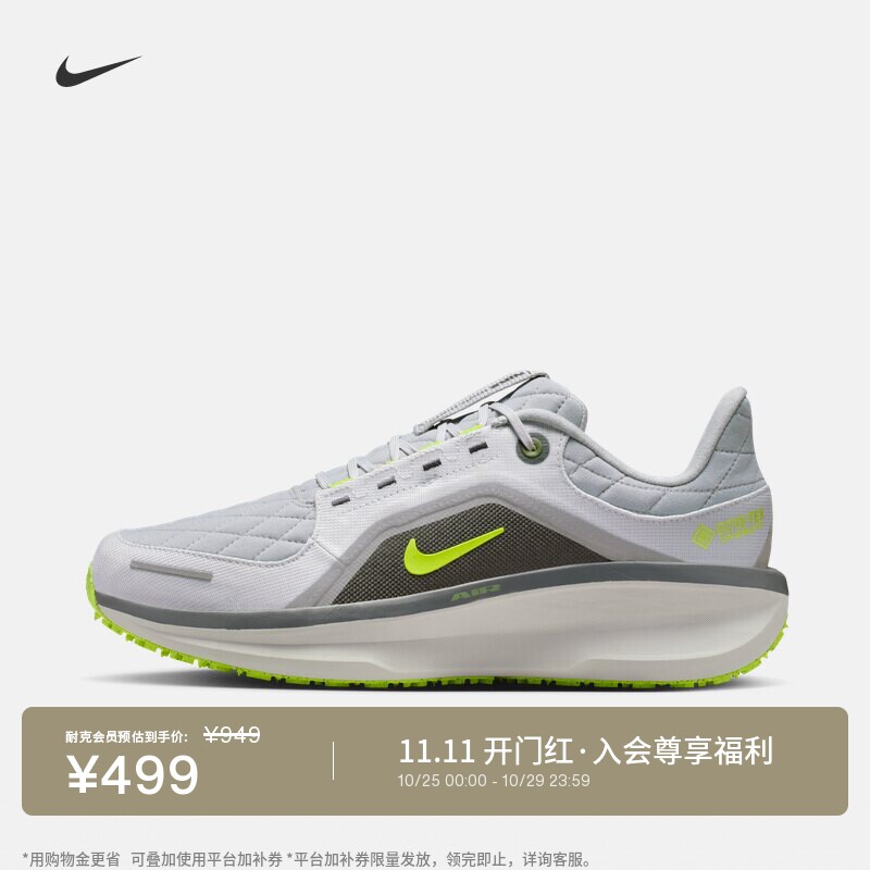Nike耐克防水缓震男子公路跑步鞋