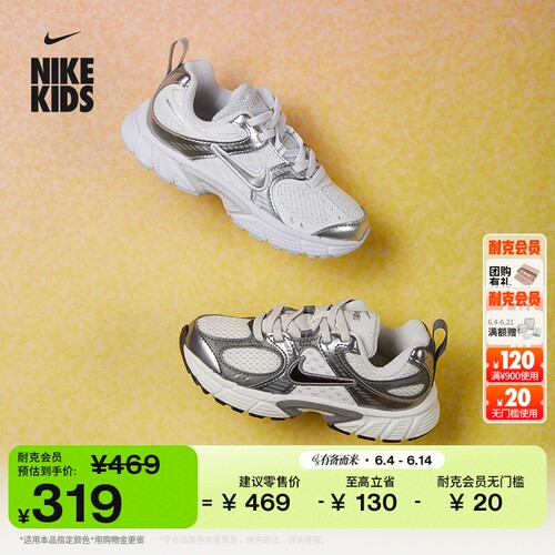 Nike耐克V5RNR透气幼童运动鞋