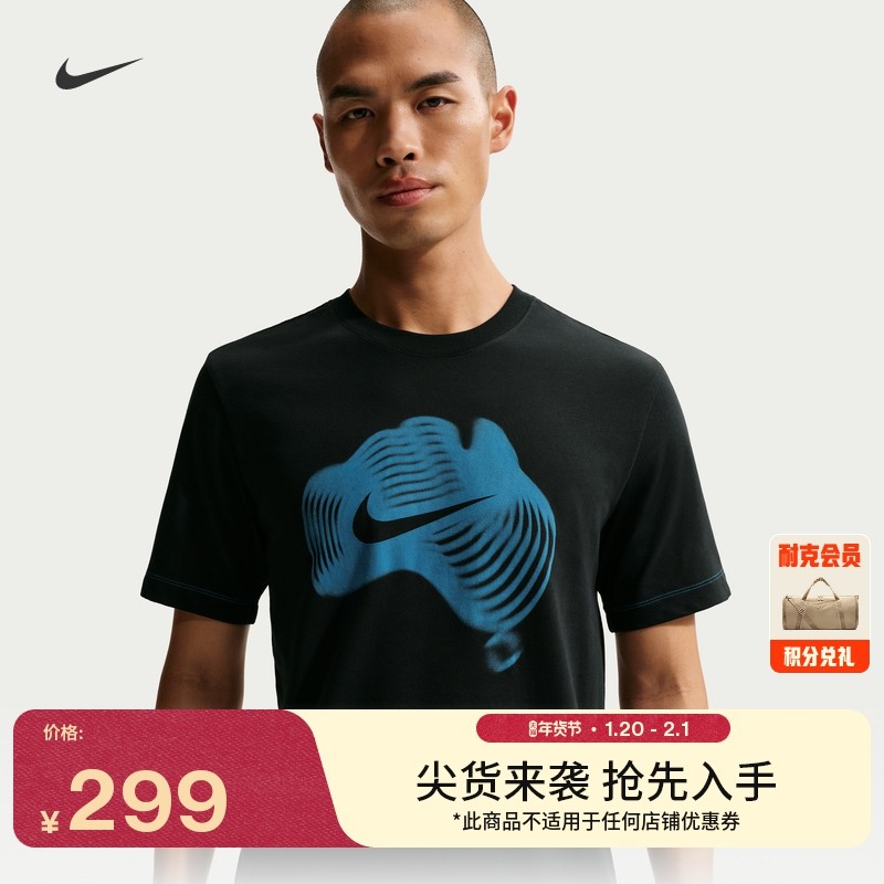 耐克男子速干网球T恤春季新款针织舒适NIKE DRI-FIT IH2088,运动服/休闲服装,运动T恤,淘宝优惠券,粉丝福利购,淘宝优惠卷