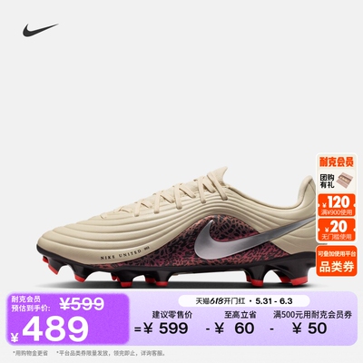Nike耐克天迫系列MG男女足球鞋