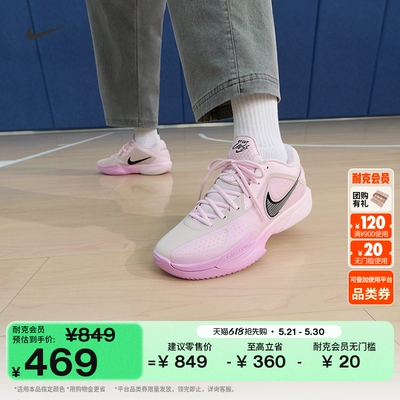 Nike耐克户外抗扭男女实战篮球鞋