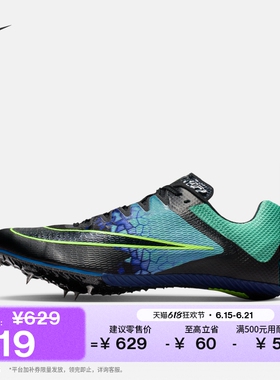 耐克男子田径短跑钉鞋春新款轻便NIKE ZOOM RIVAL SPRINT IM9132