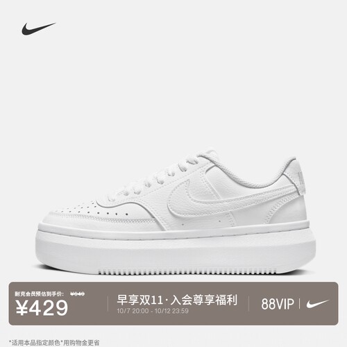 Nike耐克透气时尚女子运动鞋板鞋