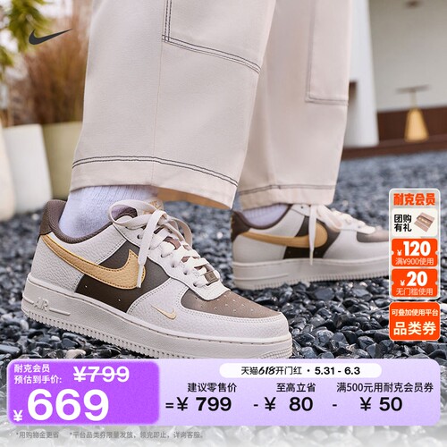 Nike耐克空军一号胶底女子运动鞋