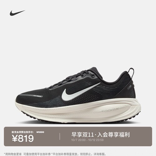 Nike耐克VOMERO18宽版男跑步鞋