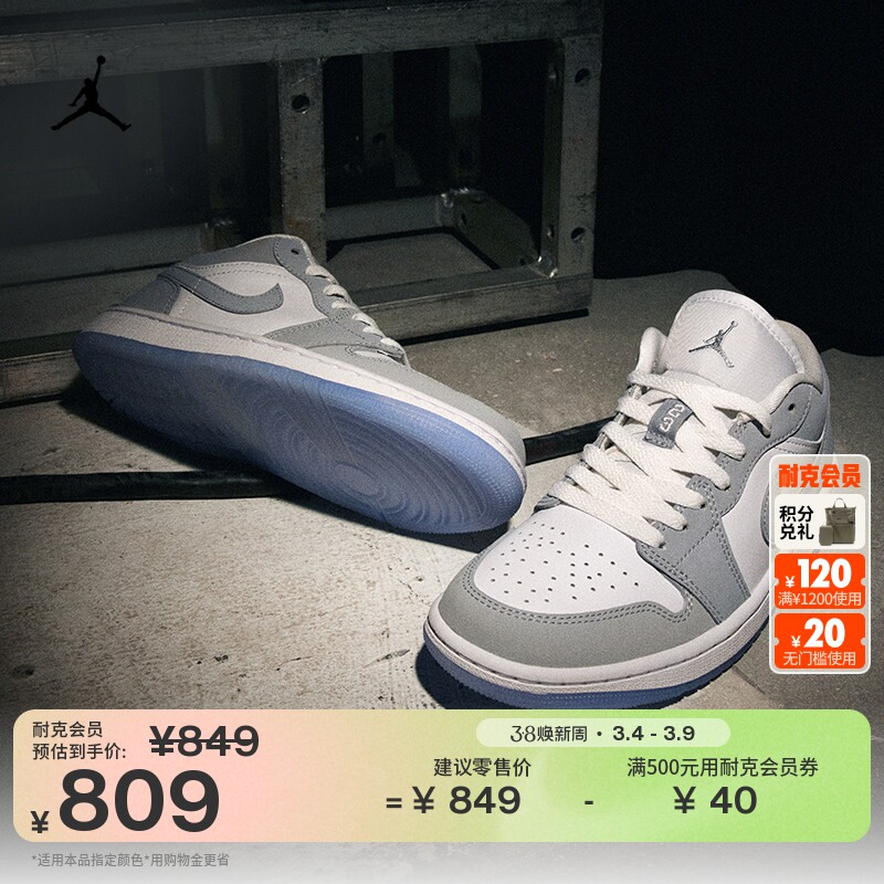 耐克乔丹女子轻便板鞋春季平底刺绣低帮运动鞋JORDAN AJ1 DC0774