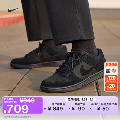 Nike耐克DUNK平底男子运动鞋板鞋