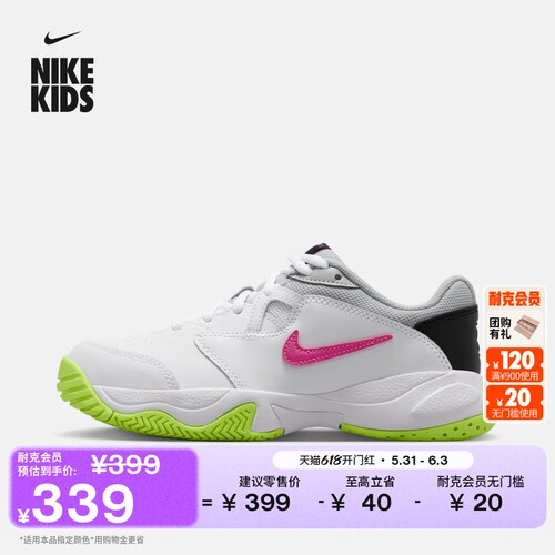 Nike耐克缓震训练运动大童网球鞋