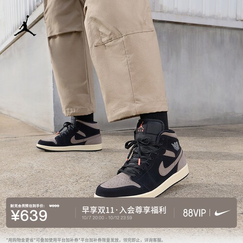 Jordan官方AJ1中帮男运动鞋板鞋