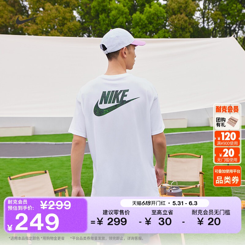 耐克男子宽松短袖T恤夏季新款纯棉半袖休闲针织棉柔软NIKE IR