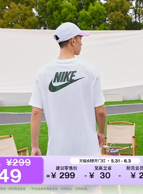 耐克男子宽松短袖T恤夏季新款纯棉半袖休闲针织棉柔软NIKE IR4959
