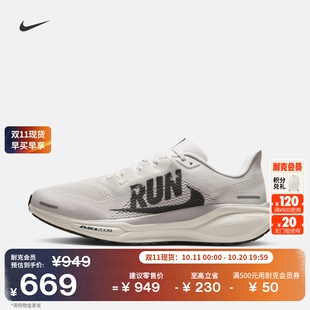 PEGASUS IB5697 轻便公路专业NIKE 耐克飞马男子透气倒钩跑步鞋