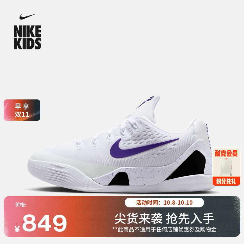Nike耐克科比9大童实战篮球鞋
