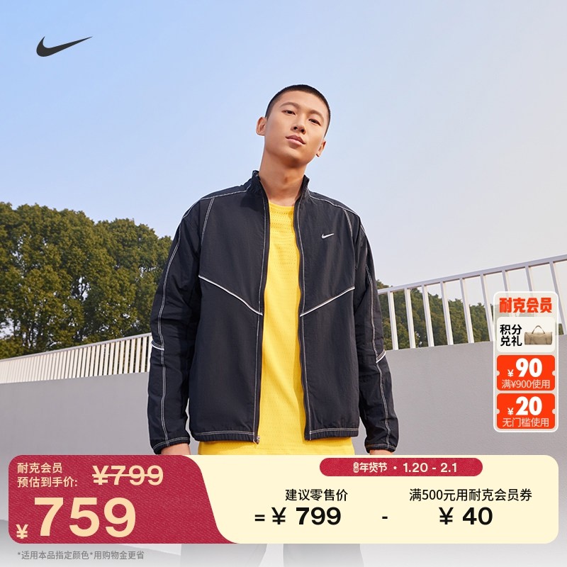 耐克男子速干运动夹克春季新款梭织反光外套NIKE DRI-FIT IF2029,运动服/休闲服装,跑步外套,淘宝优惠券,粉丝福利购,淘宝优惠卷