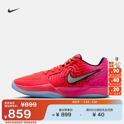 耐克莫兰特2男子实战篮球鞋秋季新款抗扭官方NIKE JA 2 IF0303