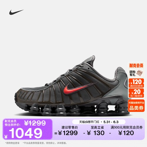 Nike耐克SHOX男子运动鞋气柱鞋