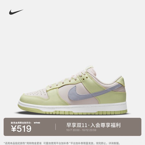 Nike耐克DUNK复古女子运动鞋板鞋