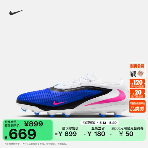 Nike耐克PHANTOM6AG男女足球鞋