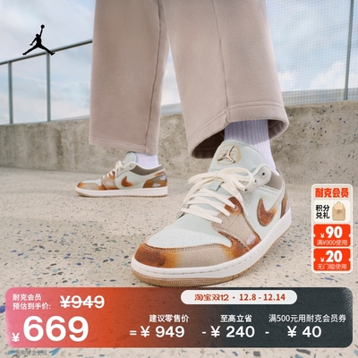 Jordan官方AJ1机车风男子运动鞋