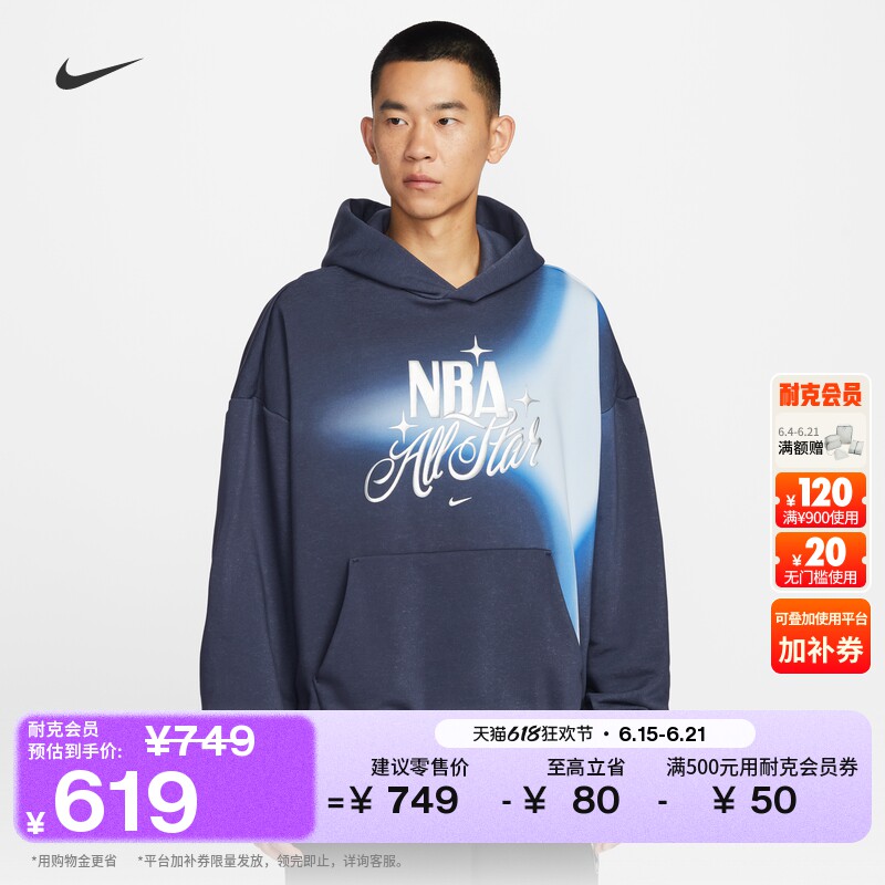 Nike耐克全明星速干男训练连帽衫