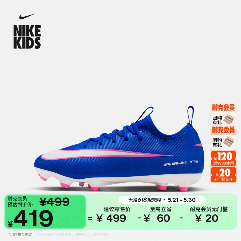 耐克刺客系列大童低帮MG足球鞋男女童钉鞋NIKE VAPOR 1