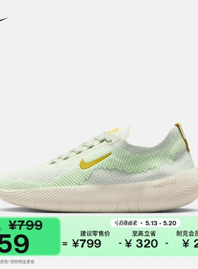 耐克女子健身飞织训练鞋透气缓震运动NIKE FREE 2025 HF2720