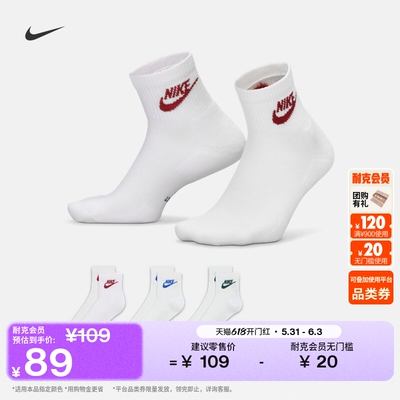 Nike耐克透气速干运动短袜3双