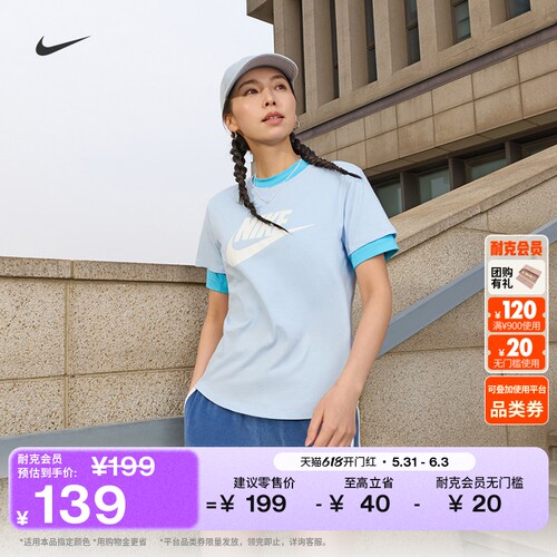 Nike耐克纯棉半袖标志女短袖T恤