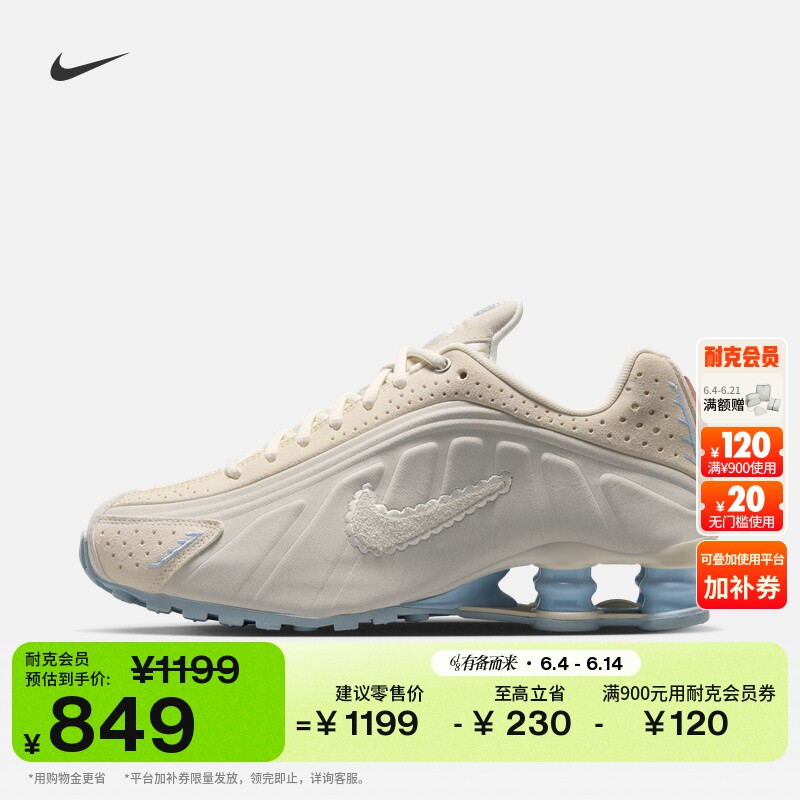 耐克女子透气气柱鞋高跟运动球鞋缓震NIKE SHOX R4 IH3572