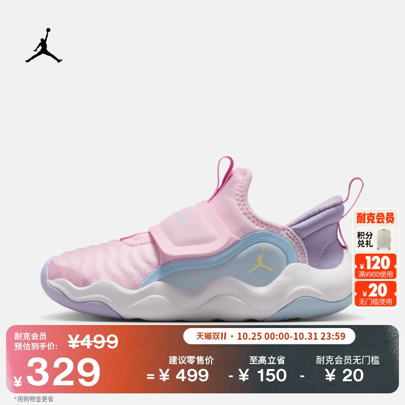 Jordan官方小鲨鱼轻便幼童运动鞋