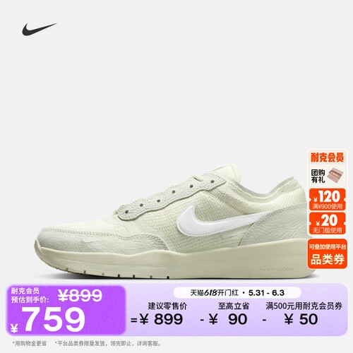 Nike耐克胶底低帮飞织男滑板鞋