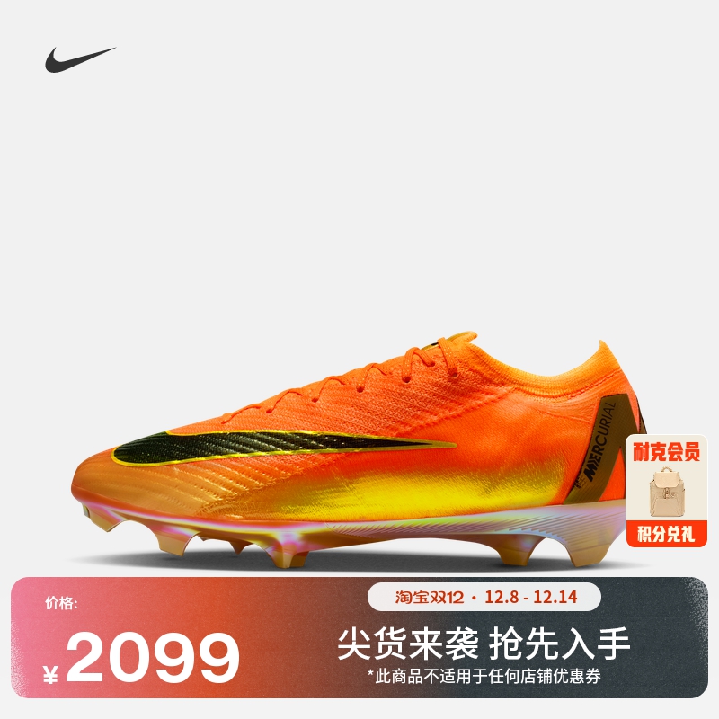 Nike耐克Vapor16FG男女足球鞋