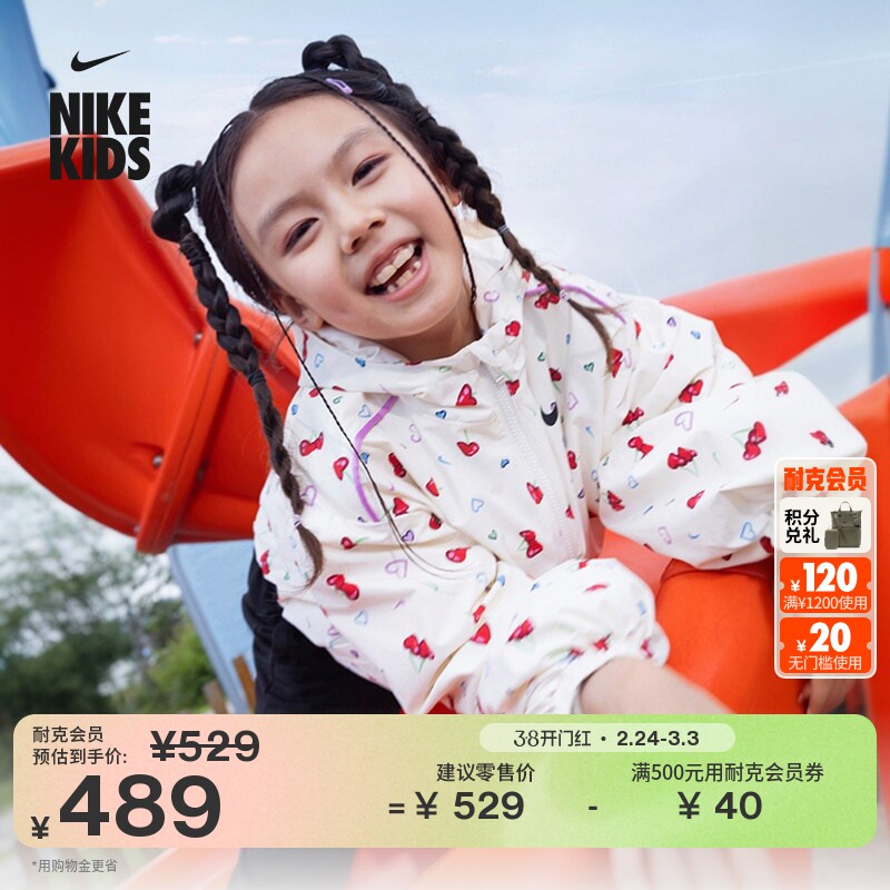 耐克幼童速干轻便夹克春季新款女童梭织休闲连帽外套NIKE IU5479