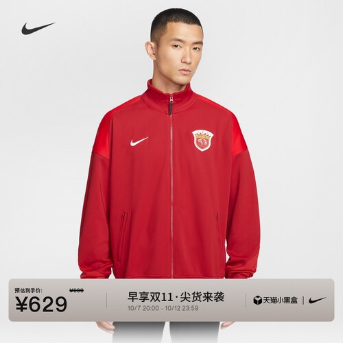 Nike耐克上海海港男速干加绒夹克