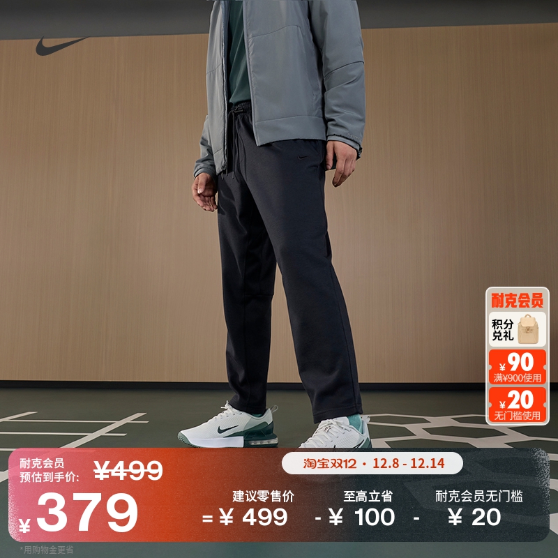 Nike耐克Primary速干男运动长裤