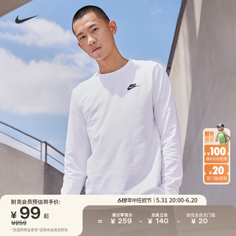 Nike耐克官方男子长袖T恤纯棉休闲刺绣时尚针织棉柔软AR5194