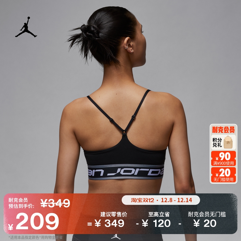 耐克乔丹女子简约训练运动内衣速干低强度支撑JORDAN INDY FV6499