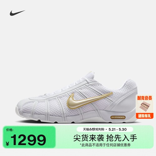 Nike耐克透气缓震网眼支撑击剑鞋