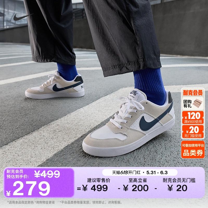 耐克透气小白鞋滑板鞋夏季陆冲缓震运动网眼NIKE SB DELT