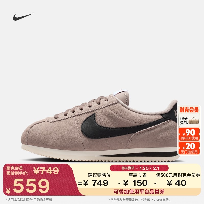耐克女子翻毛皮薄底鞋春皮面复古跑鞋风运动鞋NIKE CORTEZ IB1857,运动鞋new,德训鞋,淘宝优惠券,粉丝福利购,淘宝优惠卷