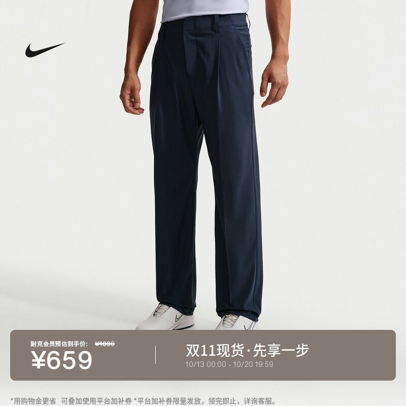 耐克男子速干高尔夫长裤轻便拉链口袋运动裤NIKE DRI-FIT IQ3870
