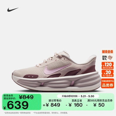 Nike耐克透气轻便缓震女子运动鞋