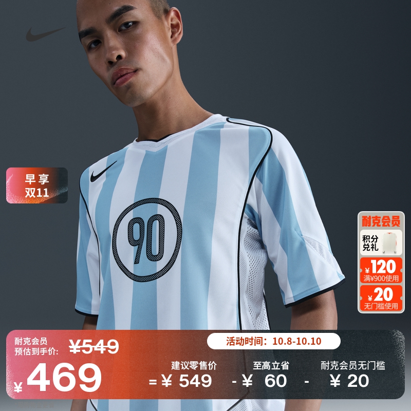 Nike耐克速干针织复古男足球球衣