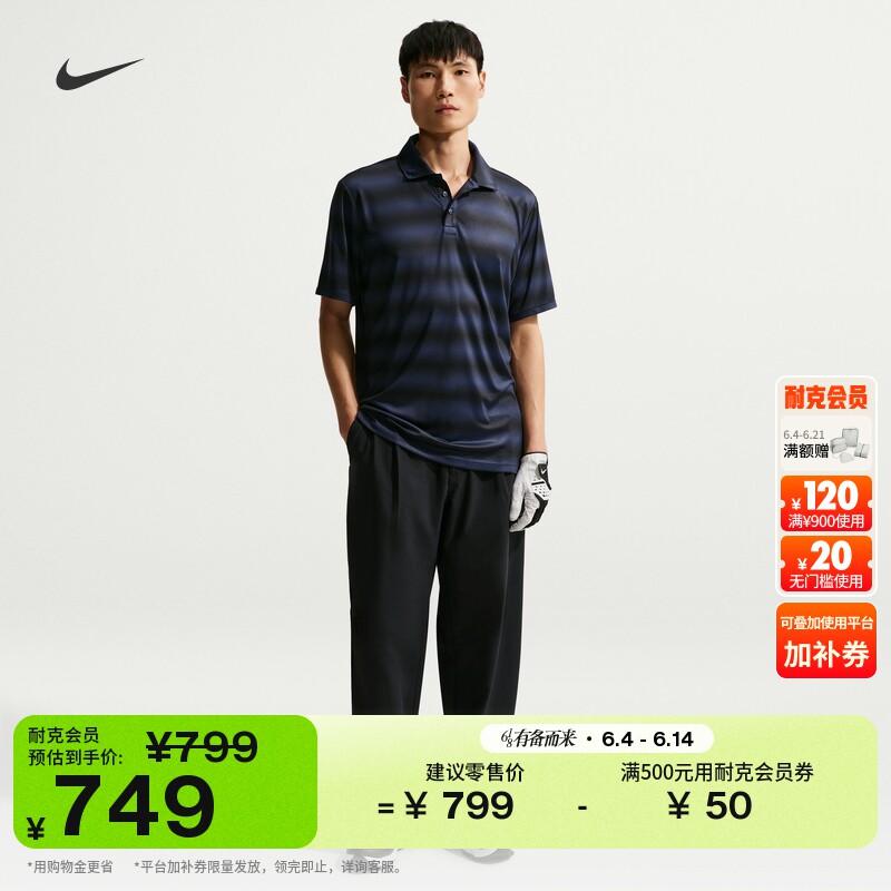 Nike耐克防晒速干男子高尔夫长裤