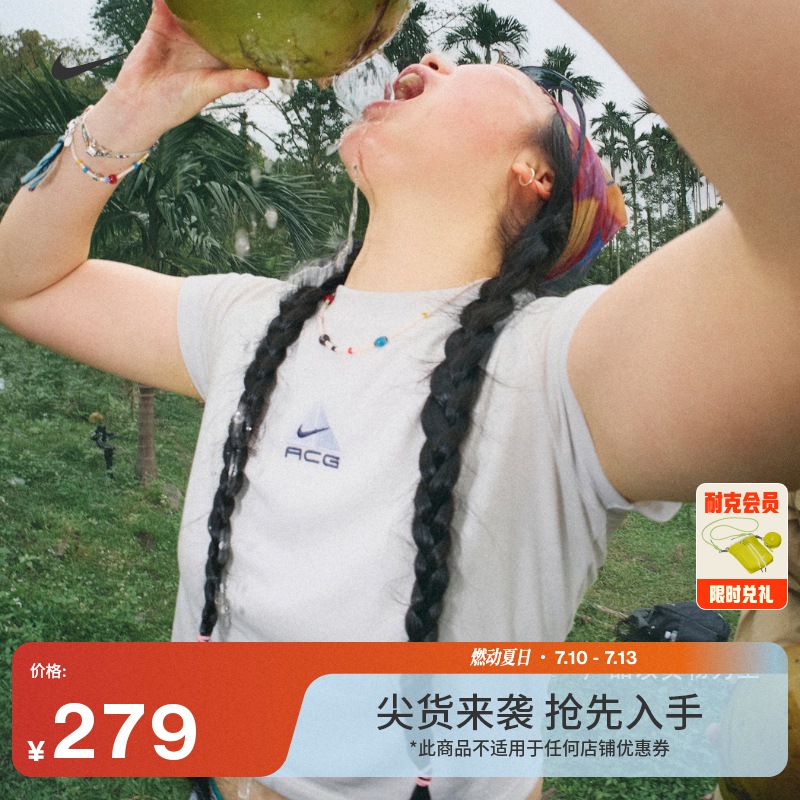 Nike耐克官方NIKE ACG DRI-FIT 女子速干短袖T恤HM6085