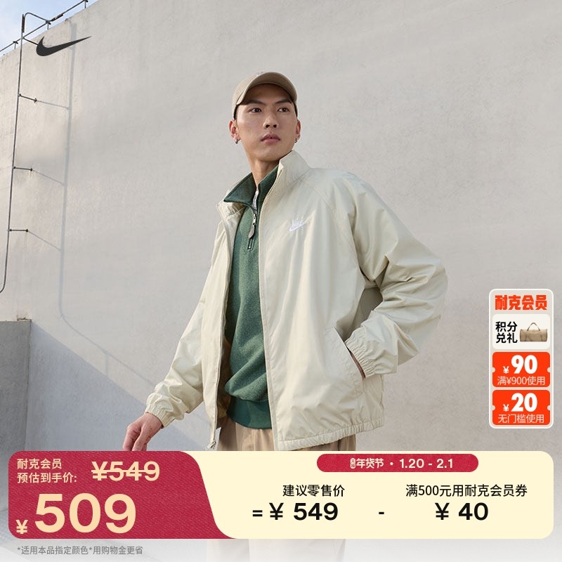 耐克男子宽松梭织夹克春季外套叠搭网眼刺绣舒适NIKE CLUB HV1140,运动服/休闲服装,运动茄克/外套,淘宝优惠券,粉丝福利购,淘宝优惠卷