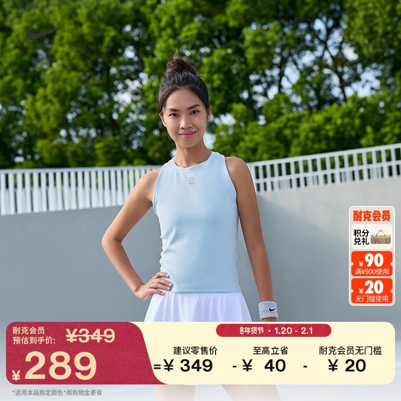耐克女子速干网球背心春季舒适NIKE DRI-FIT FZ6658,运动服/休闲服装,运动背心,淘宝优惠券,粉丝福利购,淘宝优惠卷