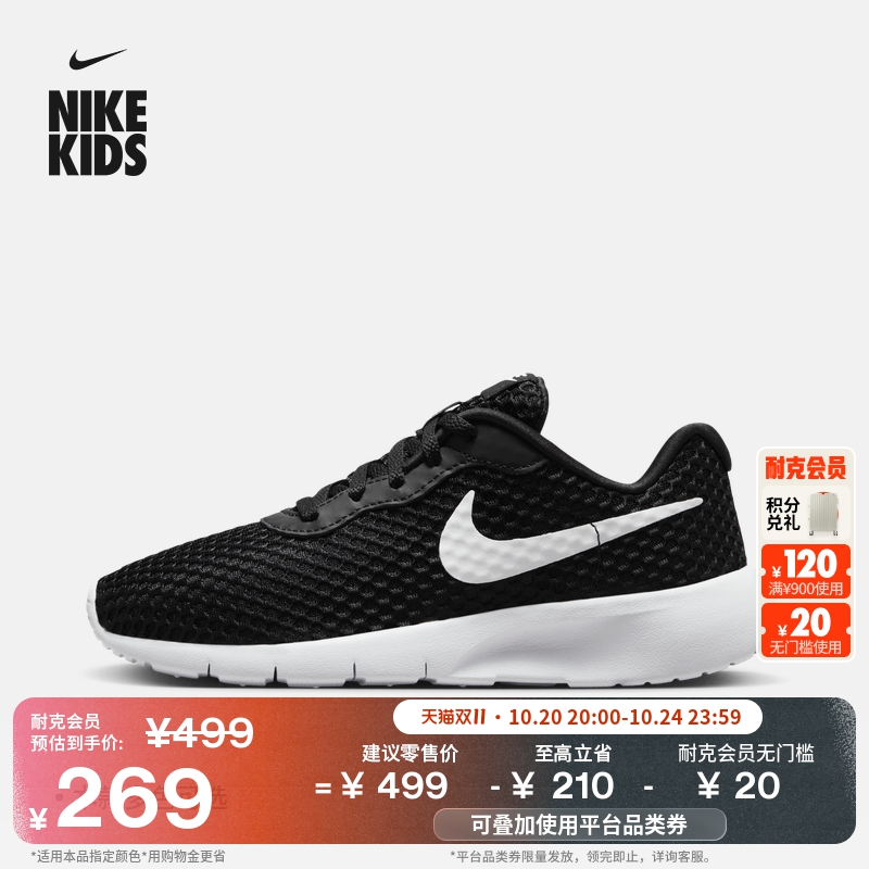 Nike耐克透气轻便网面大童运动鞋