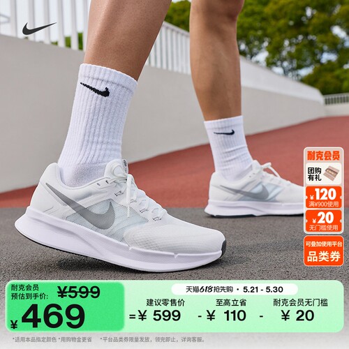 Nike耐克透气男子公路专业跑步鞋